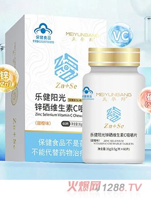 美孕邦樂健陽光鋅硒維生素C咀嚼片