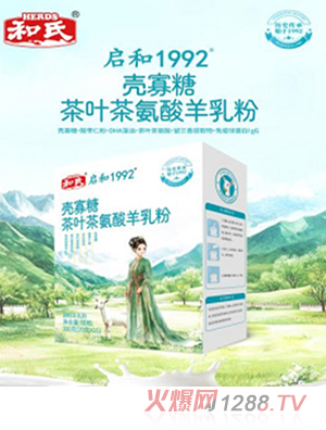 和氏啟和1992殼寡糖茶葉茶氨酸羊乳粉