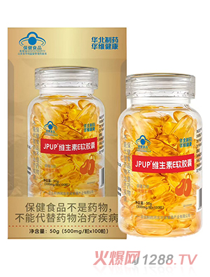 華北制藥華維健康JPUP維生素E軟膠囊