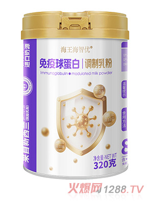 海王海智優(yōu)免疫球蛋白調(diào)制乳粉