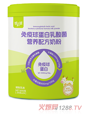 智啟童免疫球蛋白乳酸菌營養(yǎng)配方奶粉