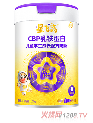 星飛高CBP乳鐵蛋白兒童學(xué)生成長配方奶粉