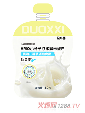 朵小西勄貝安HMO小分子肽水解米蛋白嬰幼兒罐裝輔助食品