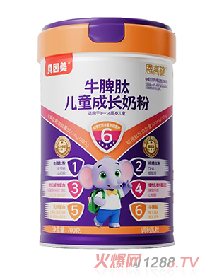 貝因美恩高健牛脾肽兒童成長奶粉