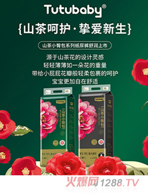 TutubabyɽСΰϵмѝ