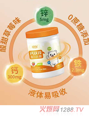 固膳臣鈣鐵鋅直飲包