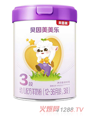 貝因美美樂幼兒配方羊奶粉3段