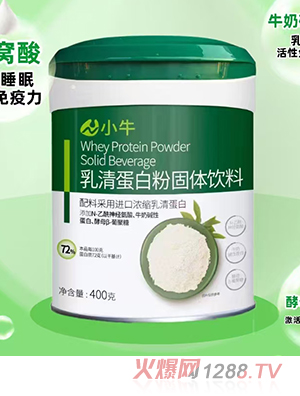 小牛乳清蛋白粉固體飲料