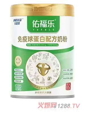 佑福樂(lè)免疫球蛋白配方奶粉
