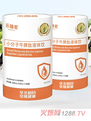 樂膳君小分子牛脾肽液體飲