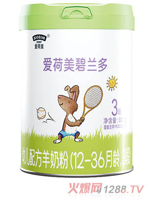 愛荷美碧蘭多幼兒配方羊奶粉（12-36月齡，3段）