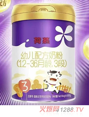 圣元荷慕幼兒配方奶粉（12-36月齡，3段）