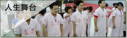 火爆網(wǎng)--人生舞臺(tái)
