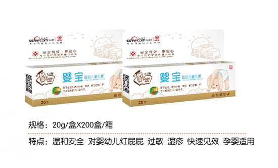 天才酷嬰寶童乳膏