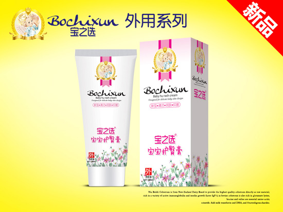 寶之選寶寶護臀膏