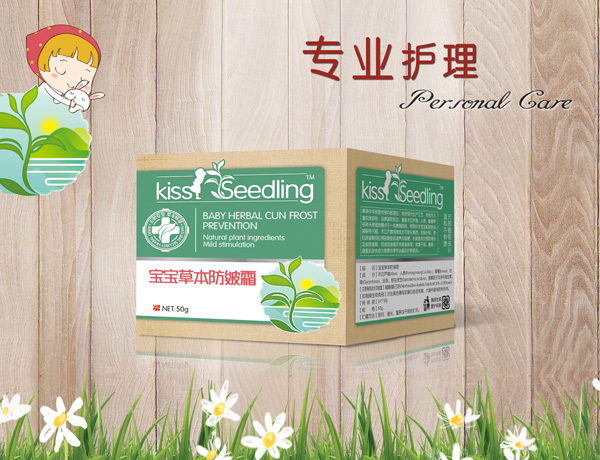 親親樹苗草本防皴霜