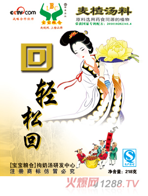 寶寶糧倉輕松回